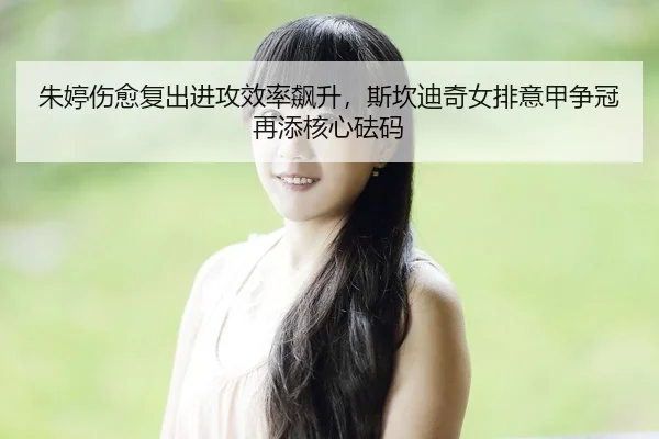 zhu-ting-shang-yu-fu-chu-jin-gong-xiao-lv-biao-sheng-si-kan-di-qi-nv-pai-yi-jia-zheng-guan-zai-tian-he-xin-fa-ma-2-492.jpg