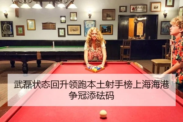 wu-lei-zhuang-tai-hui-sheng-ling-pao-ben-tu-she-shou-bang-shang-hai-hai-gang-zheng-guan-tian-fa-ma-2-359.jpg