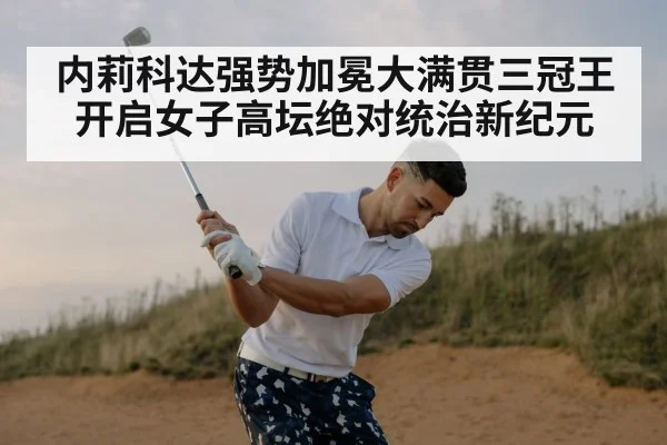 professional golfer swing