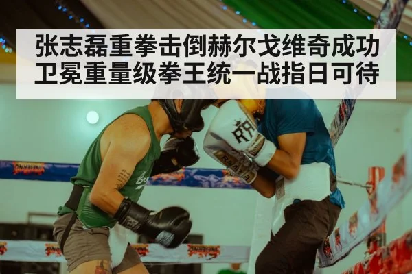 boxing match