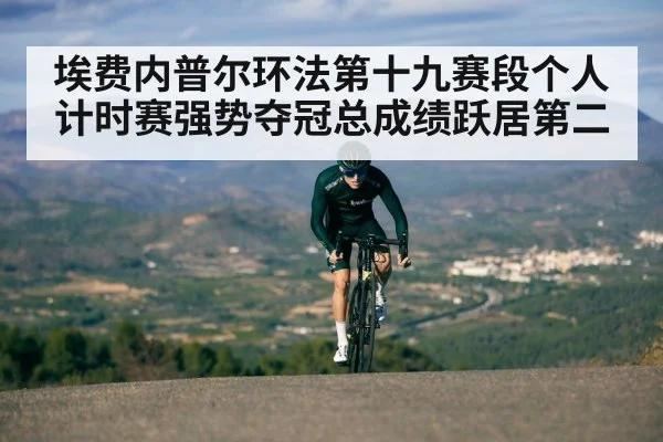 cyclist mountain climb