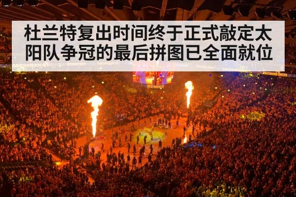 NBA basketball arena