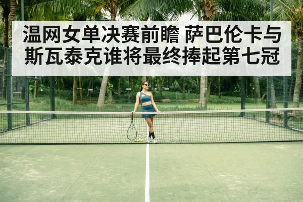 Aryna Sabalenka tennis
