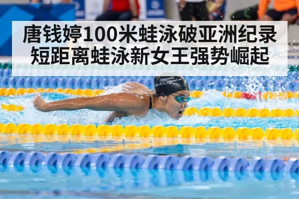 swimmer in pool race