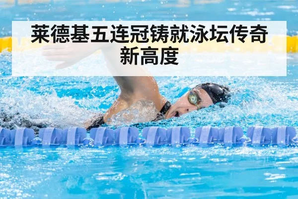 female swimmer freestyle race