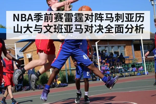 tall basketball player blocking